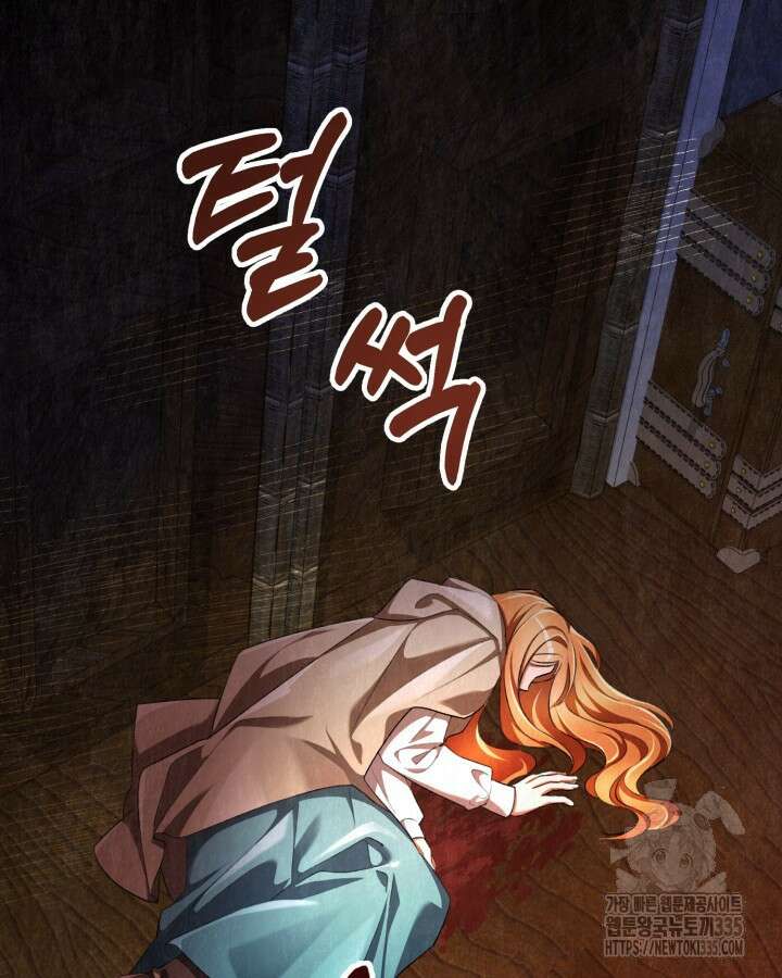 교활하지 못한 마녀에게 15화 9
