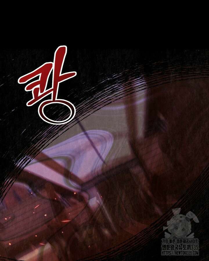 교활하지 못한 마녀에게 15화 11
