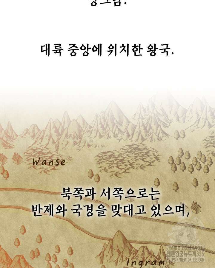 교활하지 못한 마녀에게 15화 15