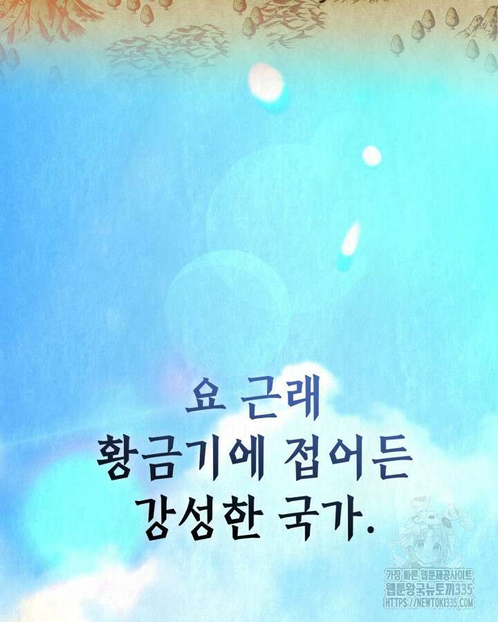 교활하지 못한 마녀에게 15화 16