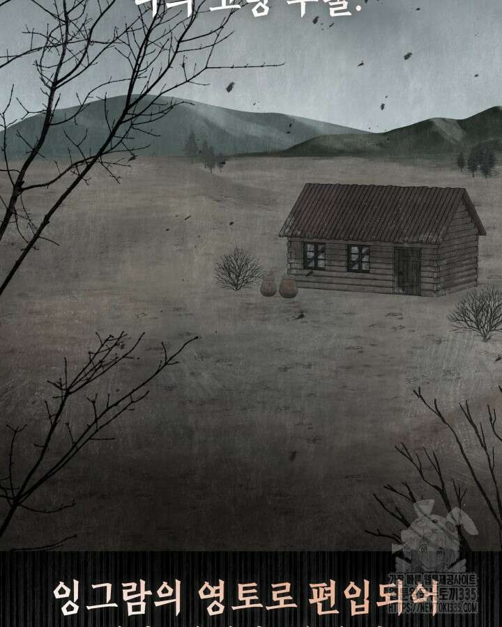 교활하지 못한 마녀에게 15화 19