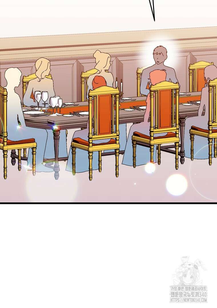 망할 가문을 살려보겠습니다 135화 2