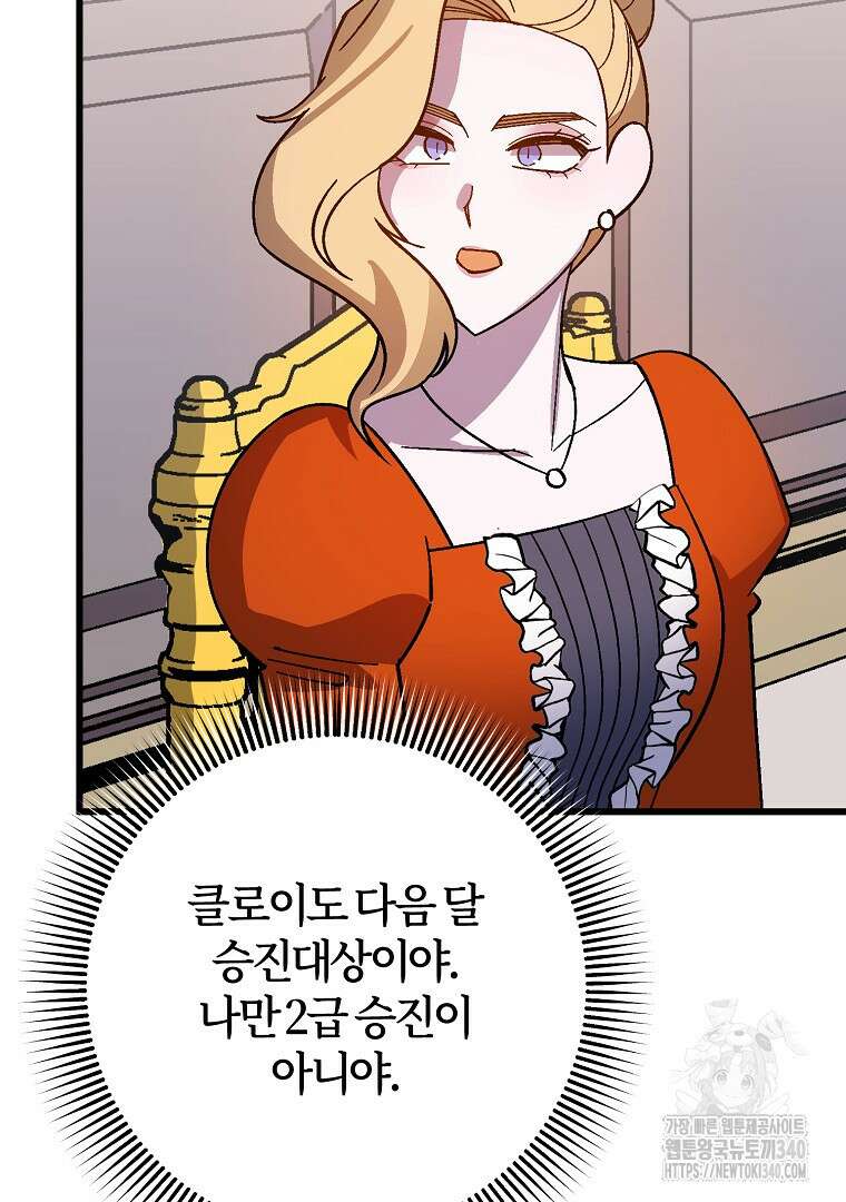 망할 가문을 살려보겠습니다 135화 5