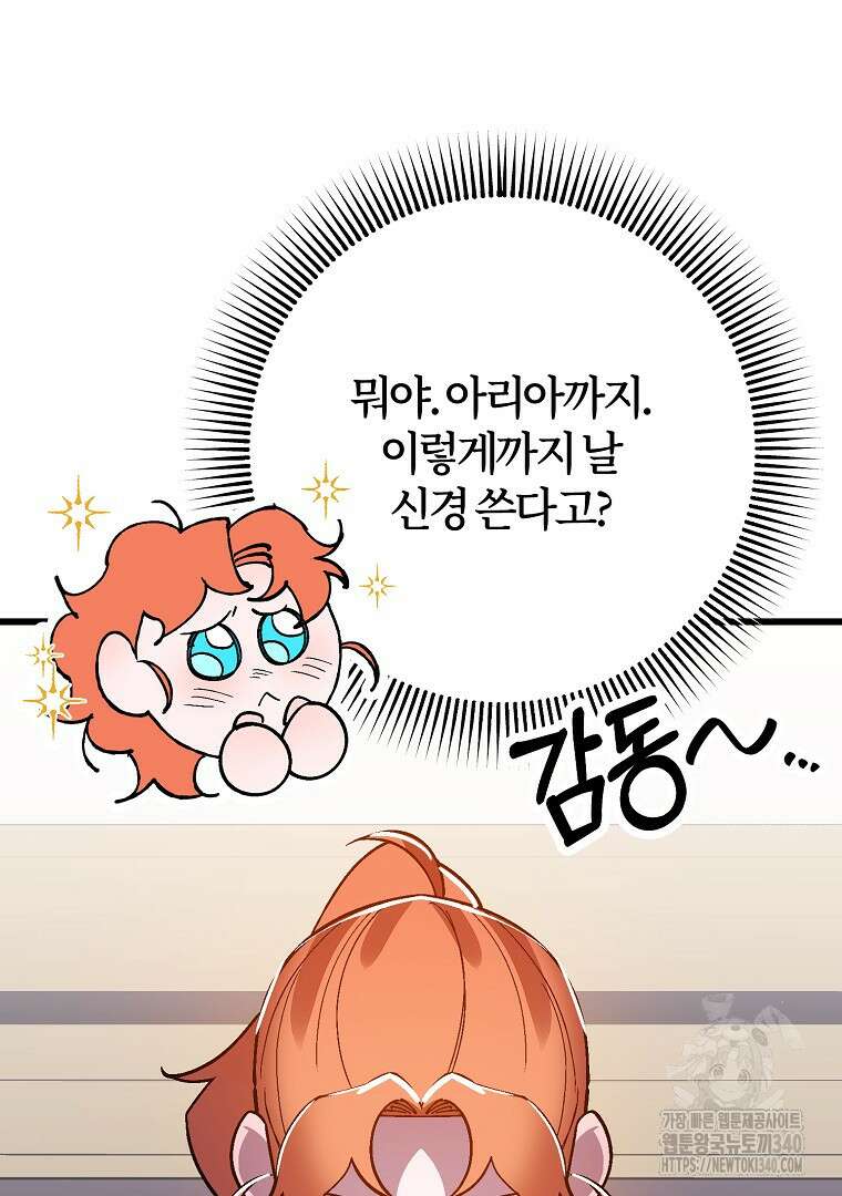 망할 가문을 살려보겠습니다 135화 8