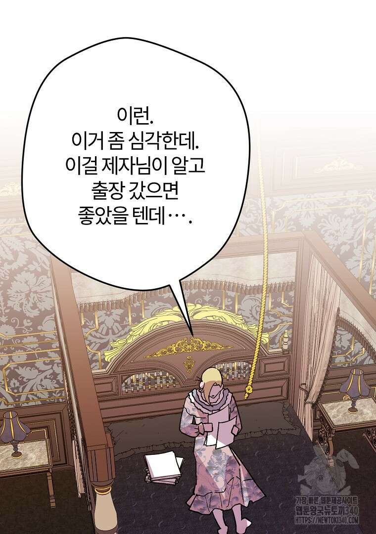 망할 가문을 살려보겠습니다 135화 13