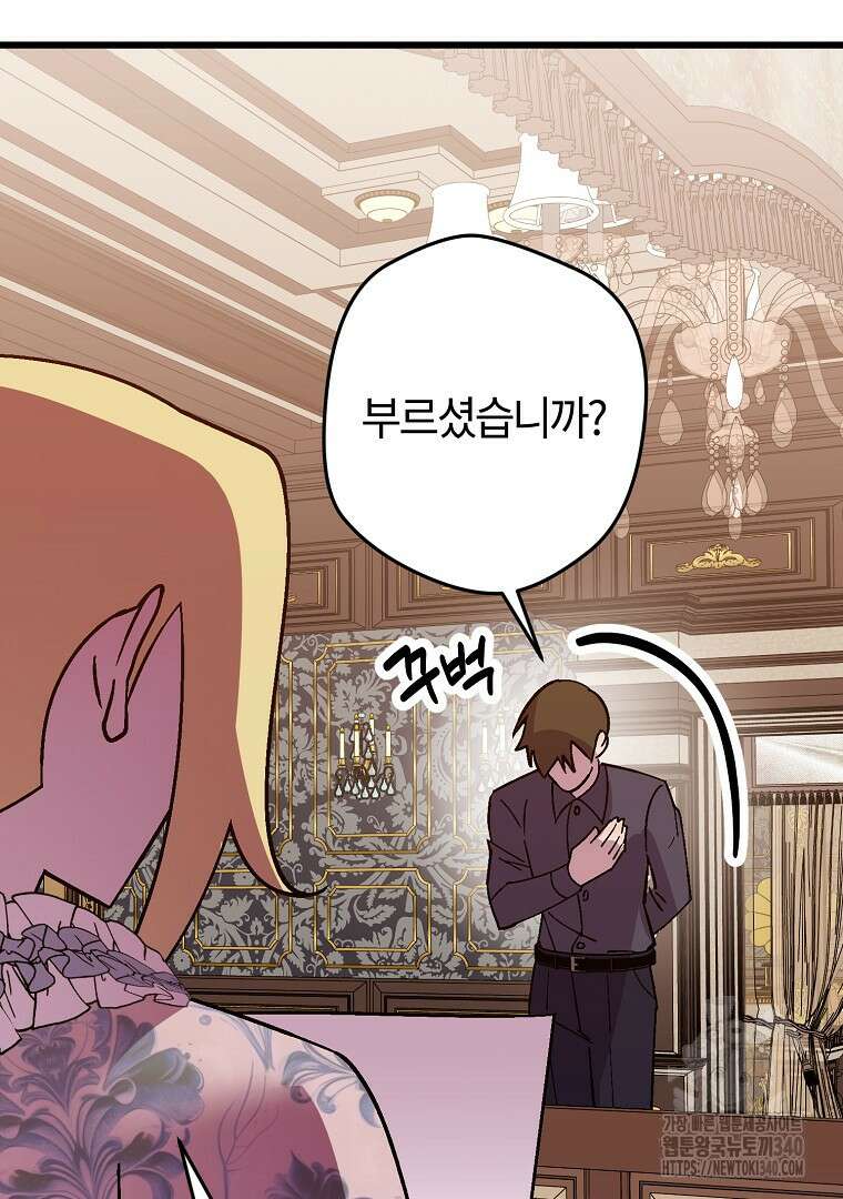 망할 가문을 살려보겠습니다 135화 16