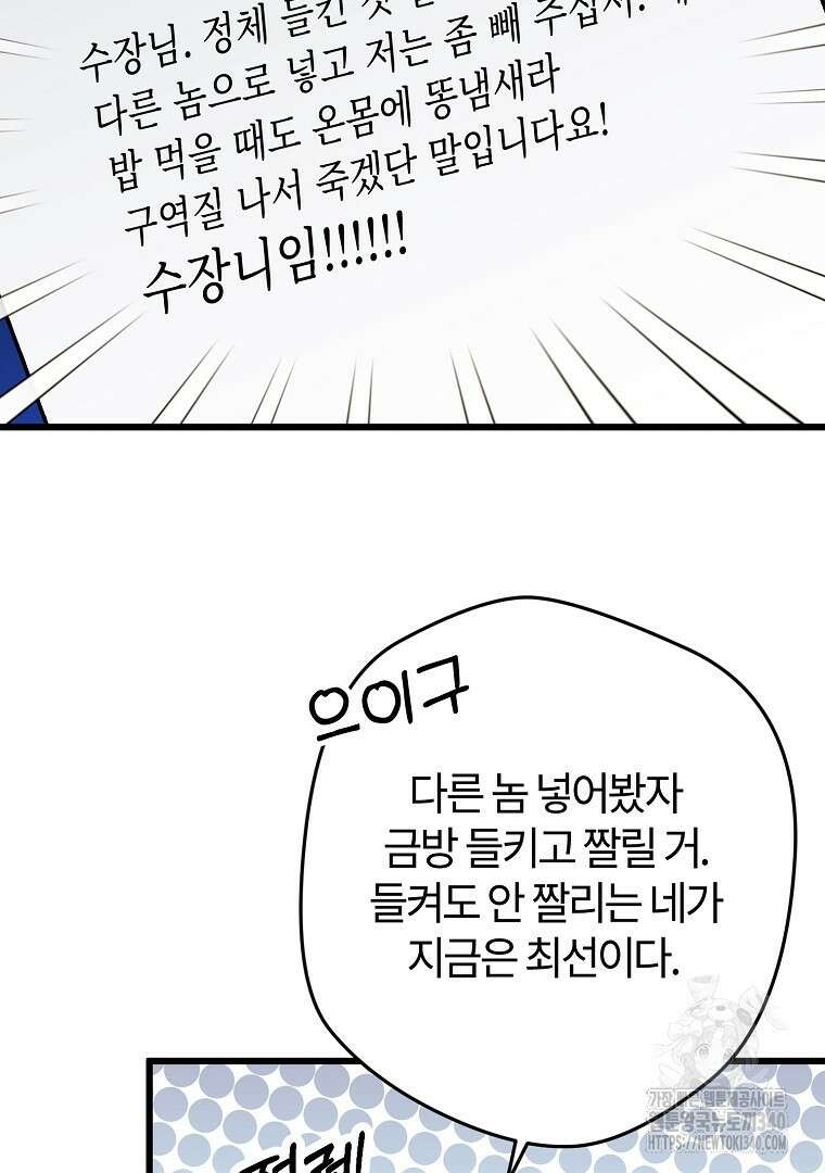 망할 가문을 살려보겠습니다 135화 23