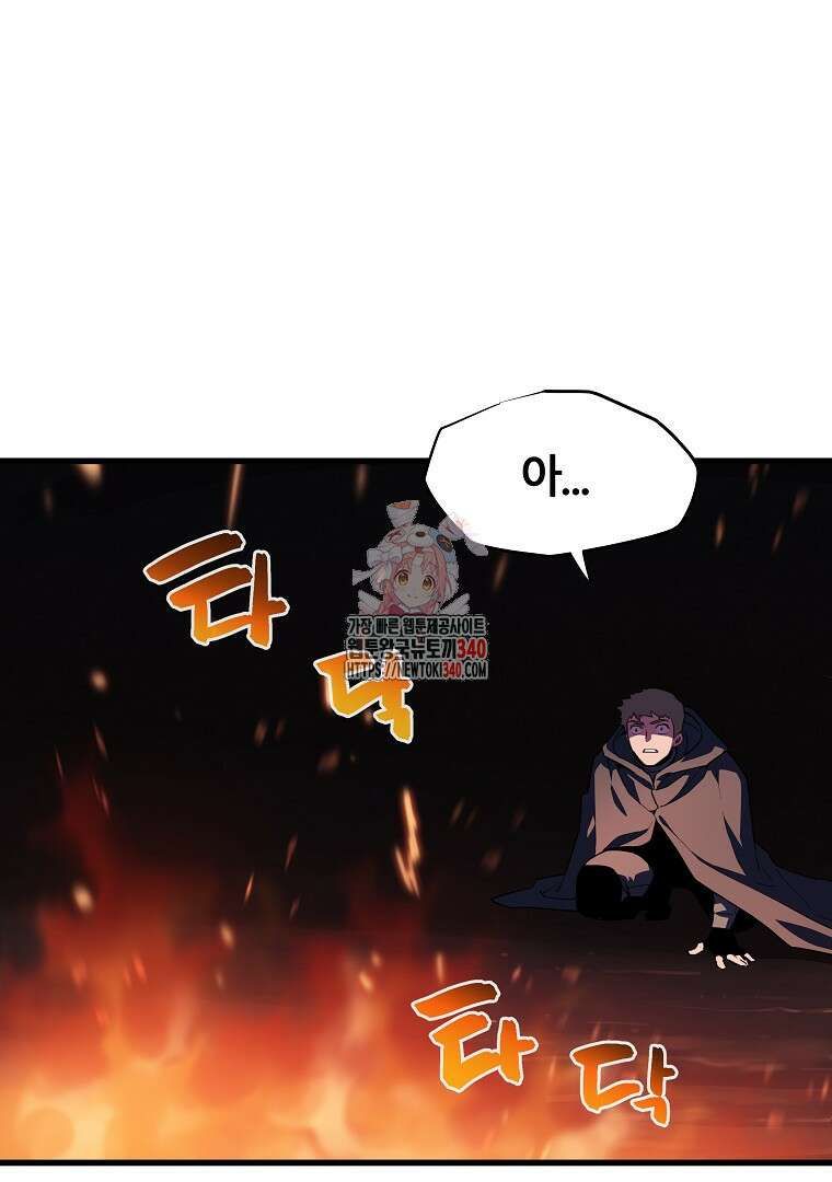 배틀슬라임 27화 1
