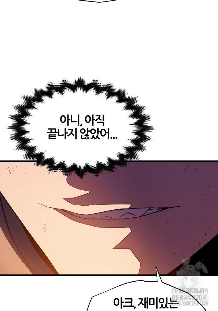 배틀슬라임 27화 5