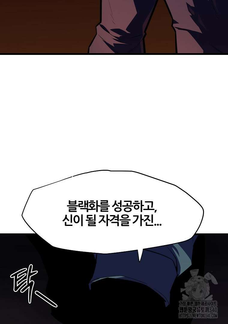 배틀슬라임 27화 7