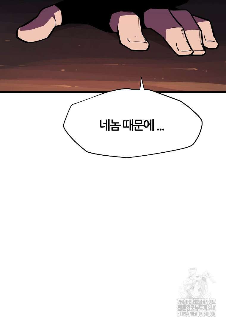 배틀슬라임 27화 8