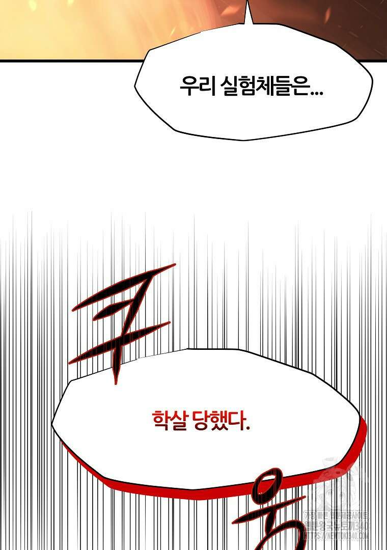 배틀슬라임 27화 10