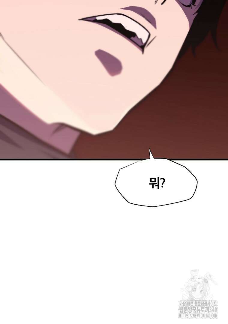 배틀슬라임 27화 12