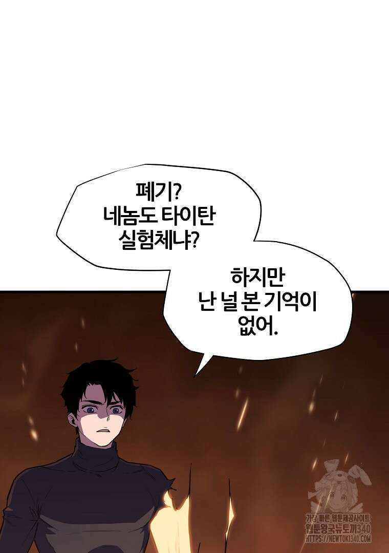 배틀슬라임 27화 13