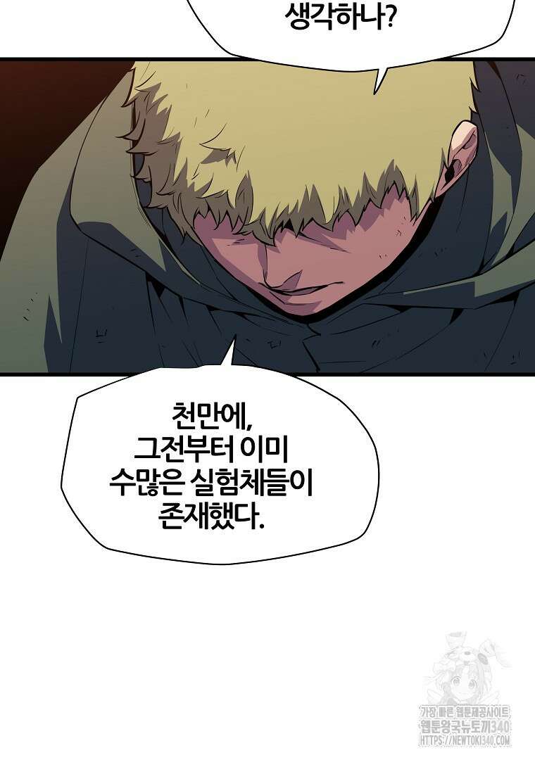 배틀슬라임 27화 15