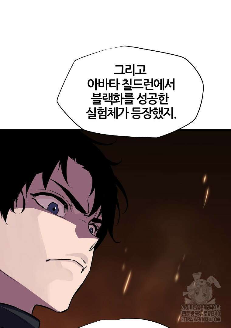 배틀슬라임 27화 16