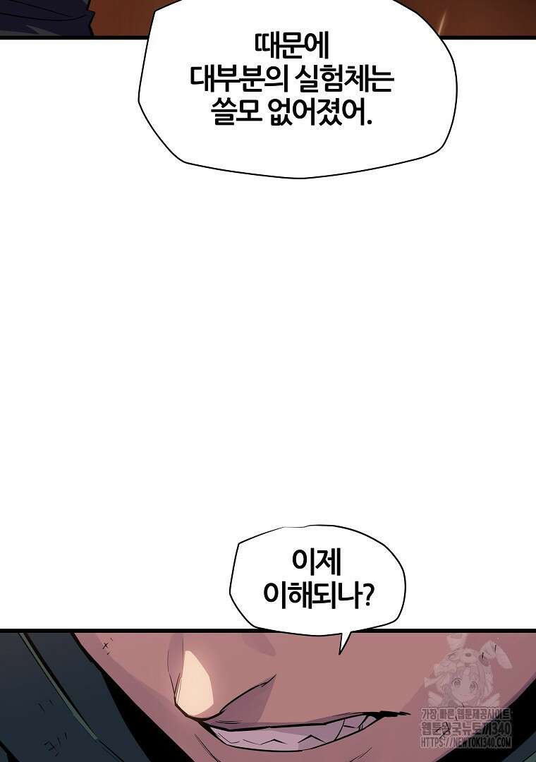 배틀슬라임 27화 17
