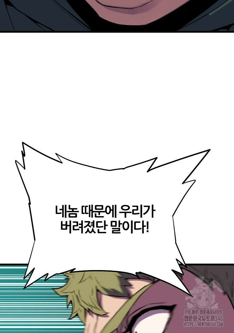 배틀슬라임 27화 18
