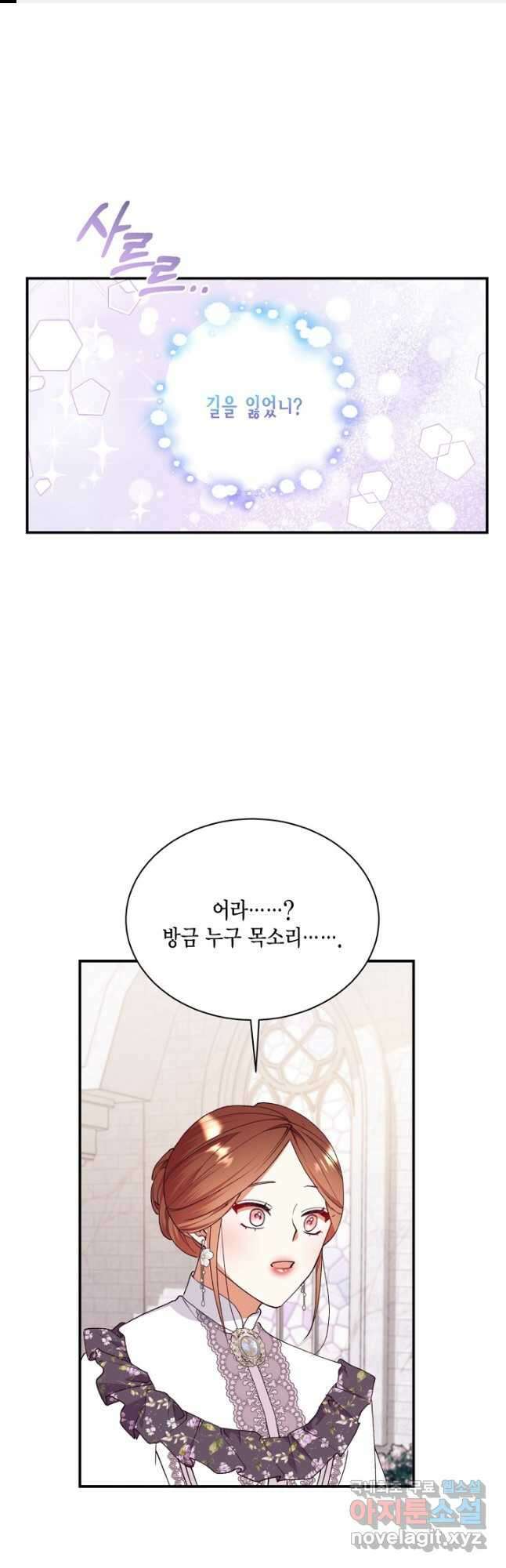 더는 못 본 척하지 않기로 했다 130화 1