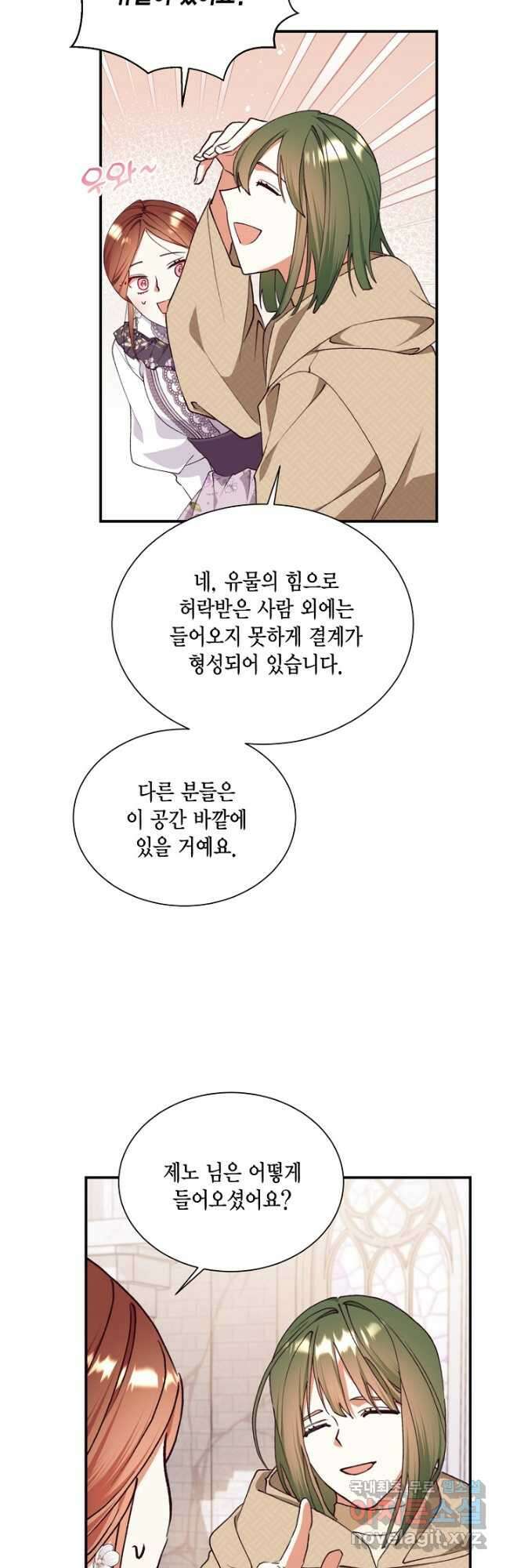 더는 못 본 척하지 않기로 했다 130화 5
