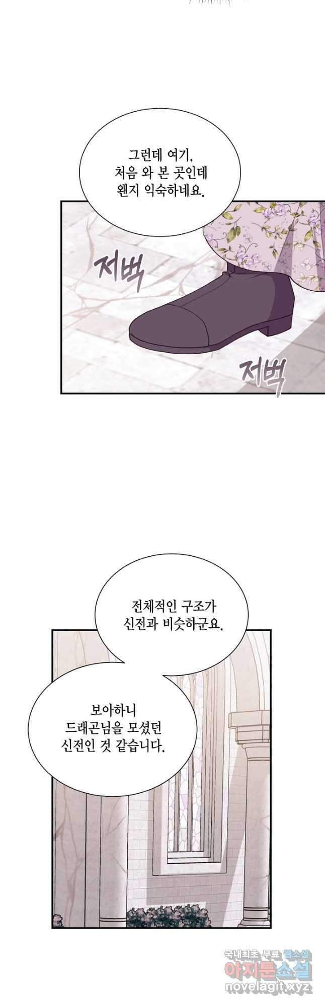 더는 못 본 척하지 않기로 했다 130화 8