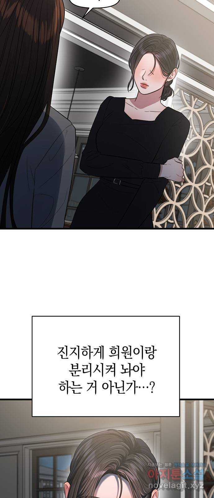 우아한 욕망 44화 2