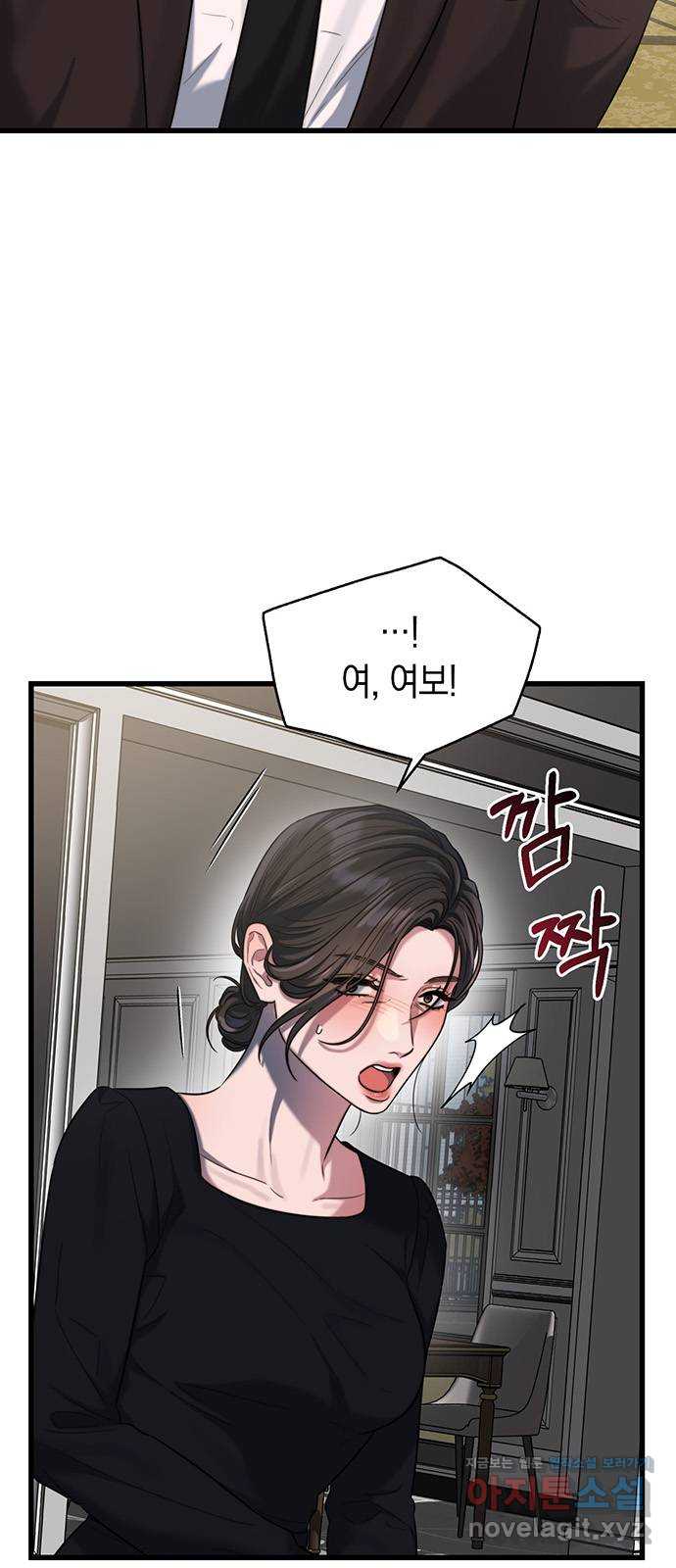 우아한 욕망 44화 12
