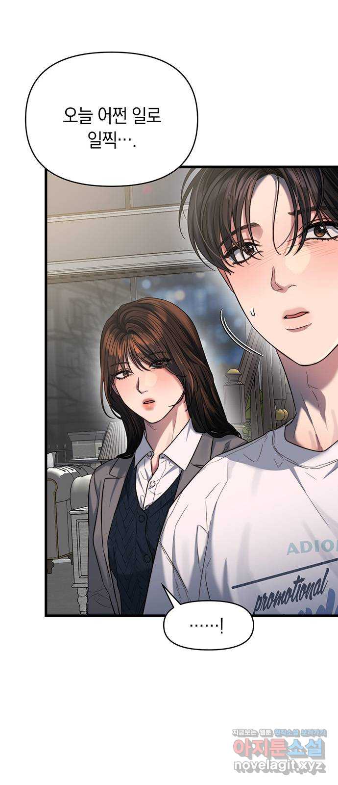 우아한 욕망 44화 13
