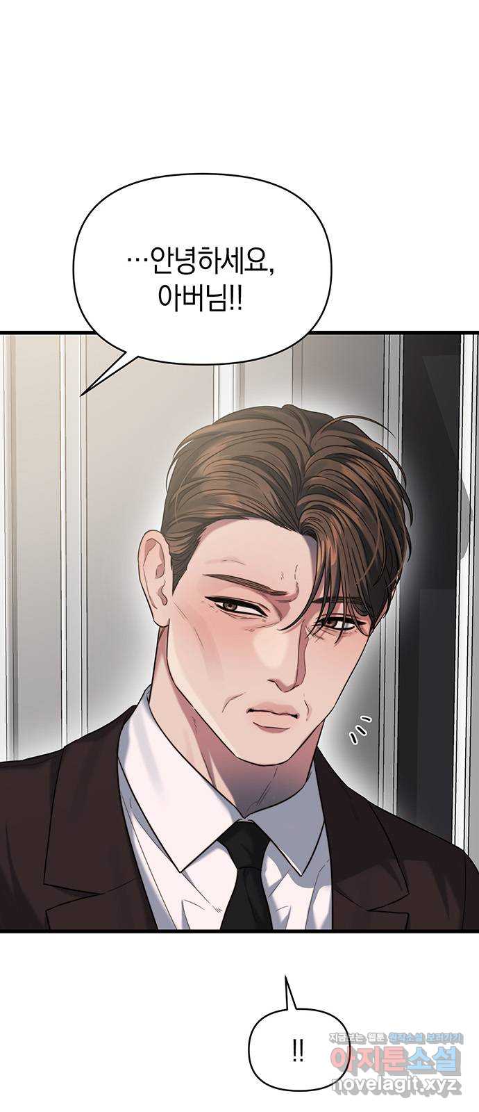 우아한 욕망 44화 15