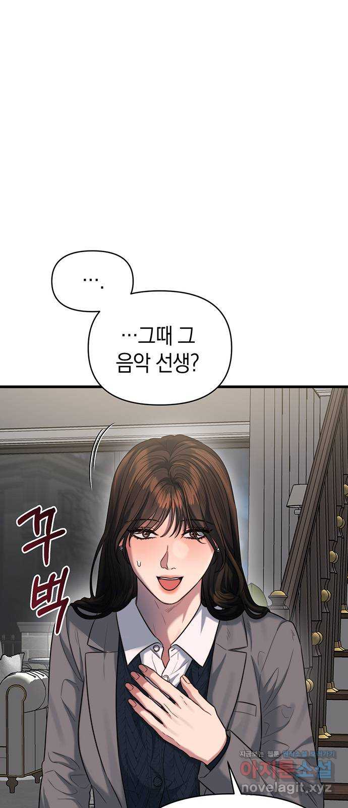 우아한 욕망 44화 16