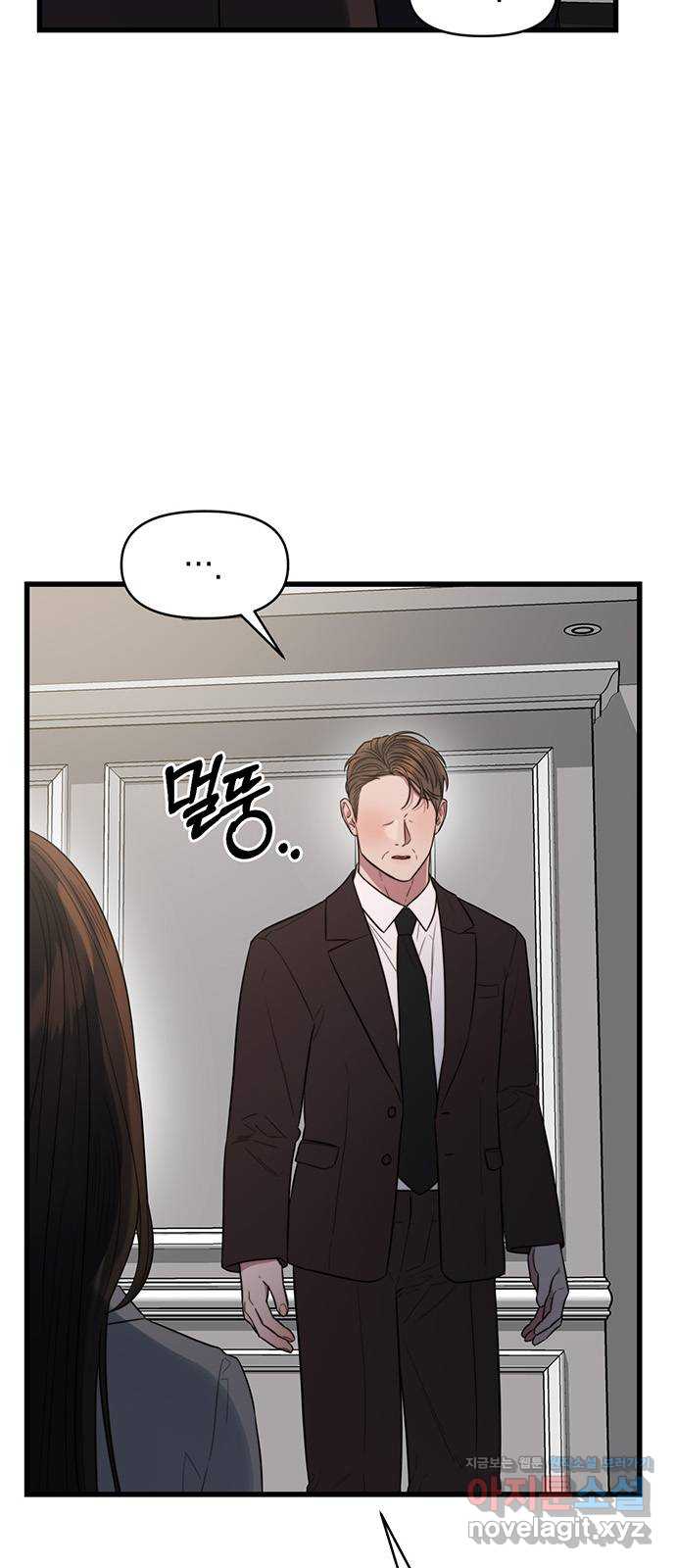 우아한 욕망 44화 18