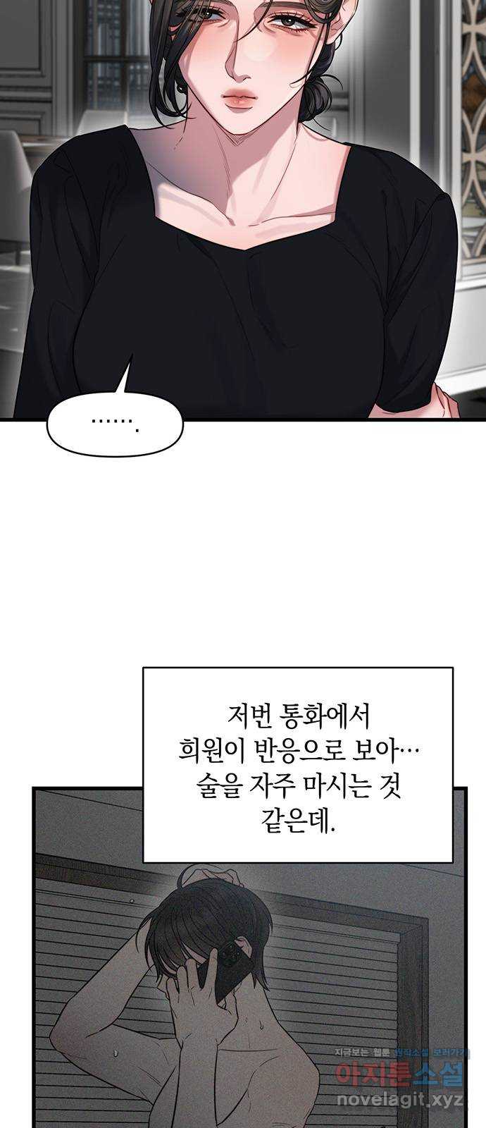 우아한 욕망 44화 3