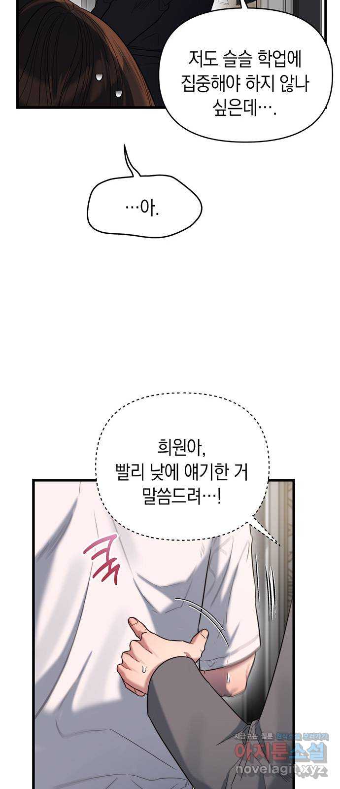우아한 욕망 44화 21