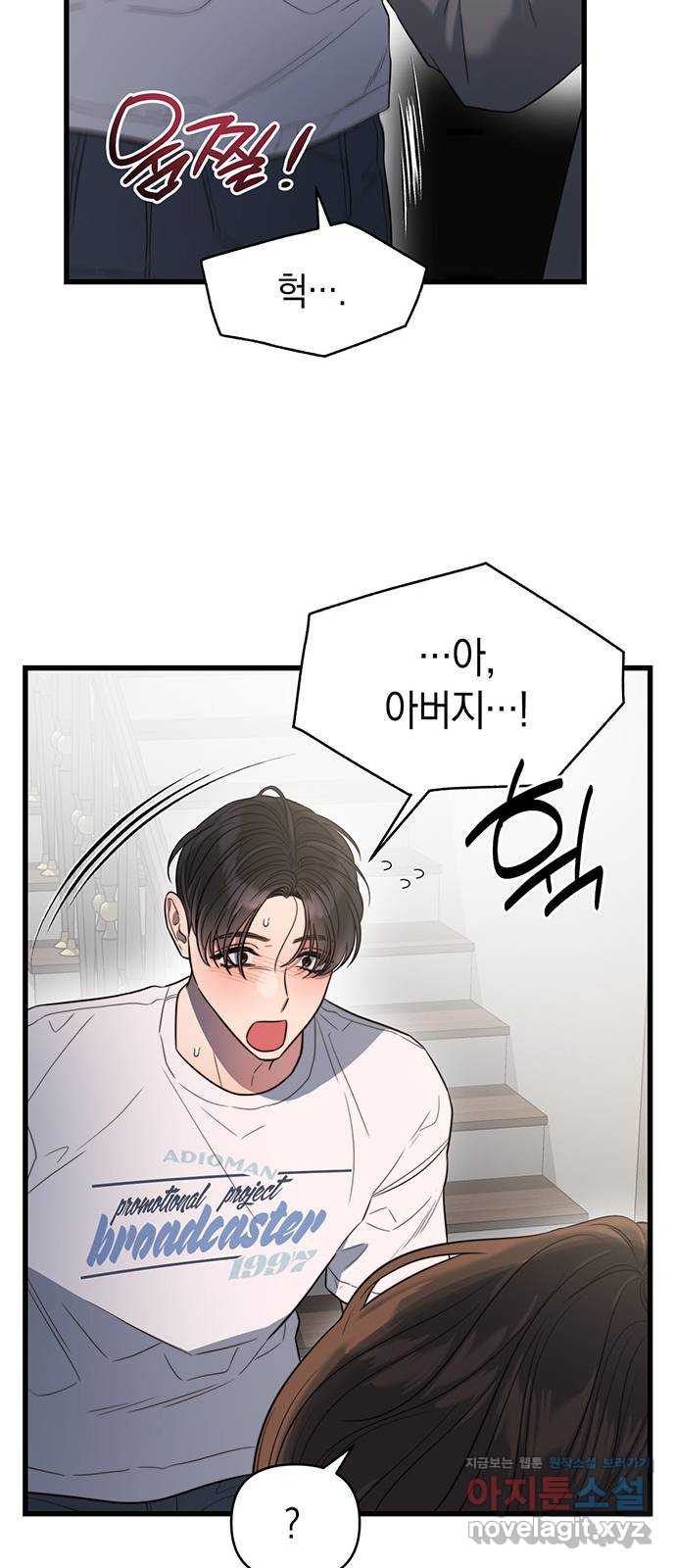 우아한 욕망 44화 22