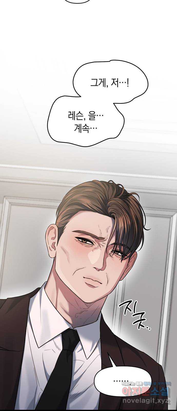 우아한 욕망 44화 23
