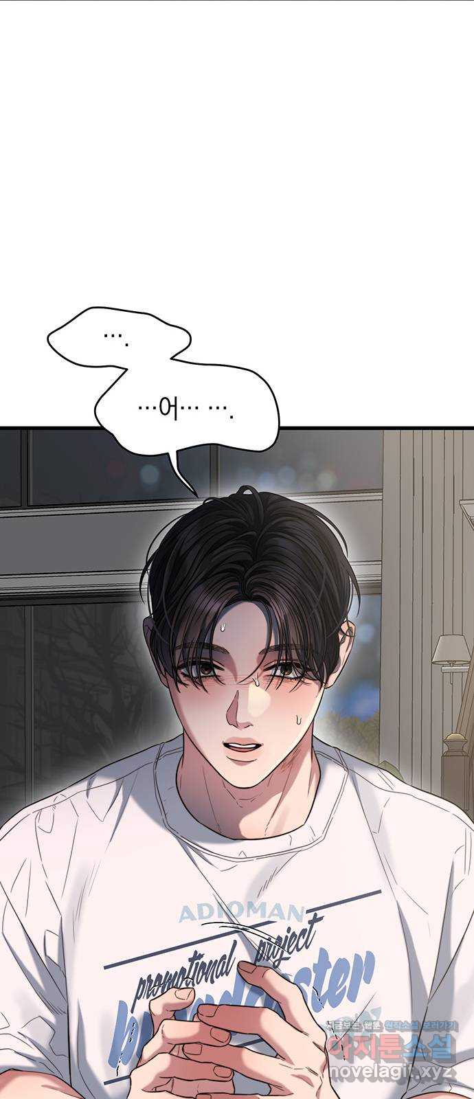 우아한 욕망 44화 24