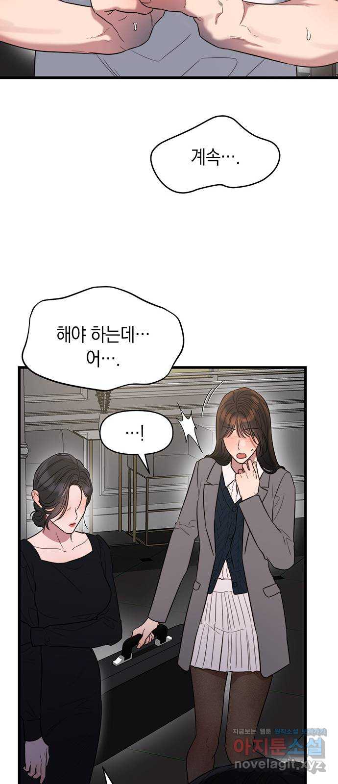 우아한 욕망 44화 25