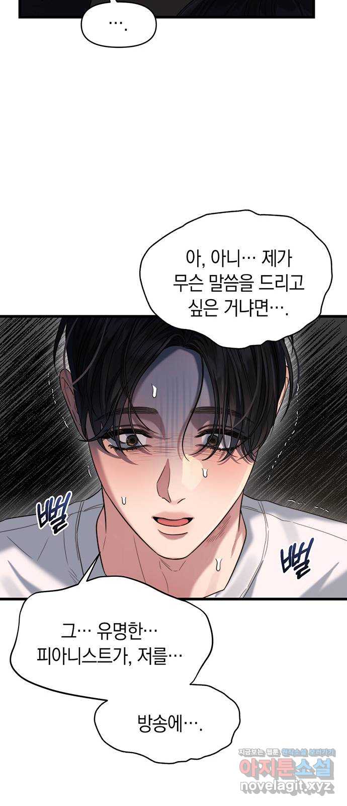 우아한 욕망 44화 26