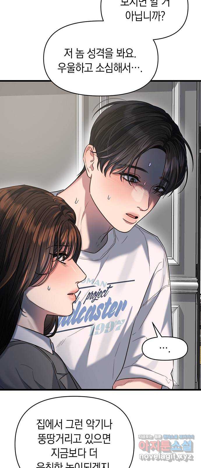 우아한 욕망 44화 34