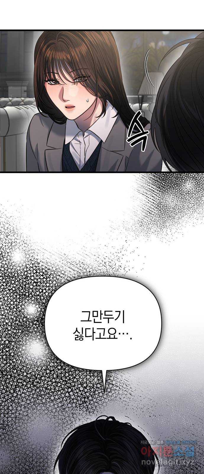 우아한 욕망 44화 40