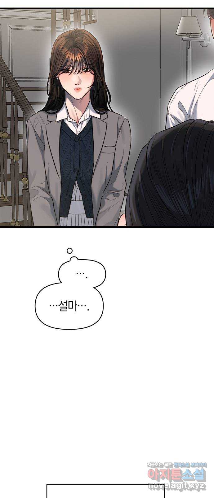 우아한 욕망 44화 5