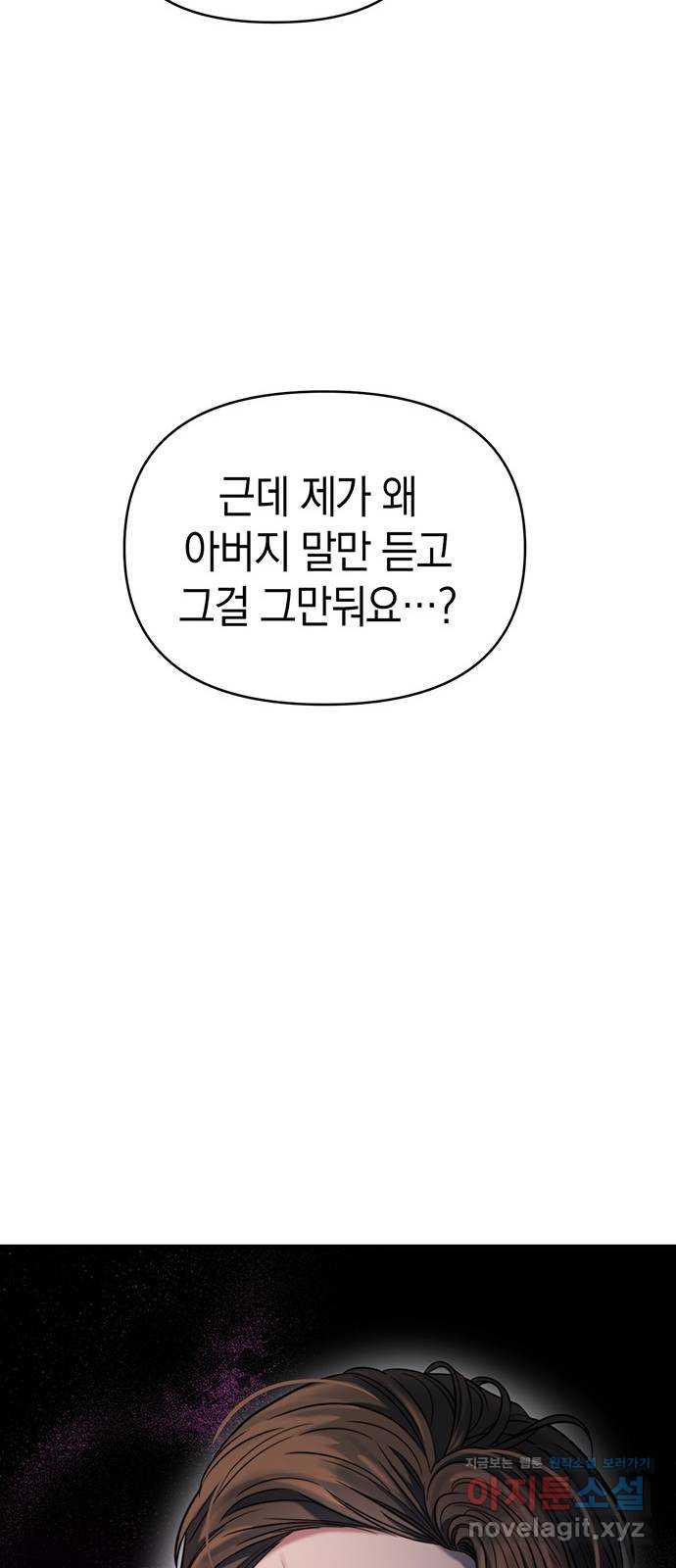 우아한 욕망 44화 43