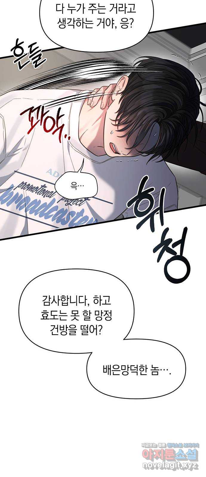 우아한 욕망 44화 47