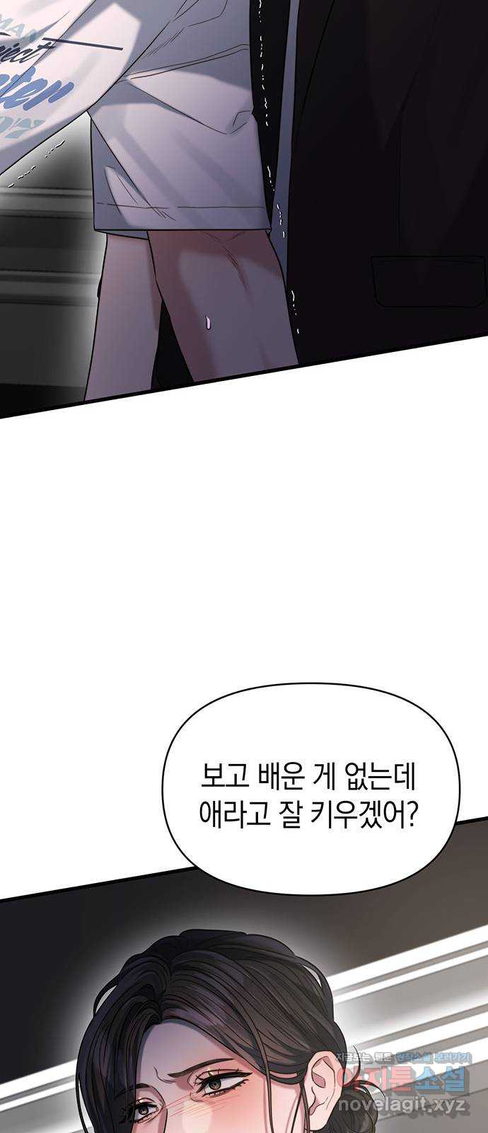 우아한 욕망 44화 49