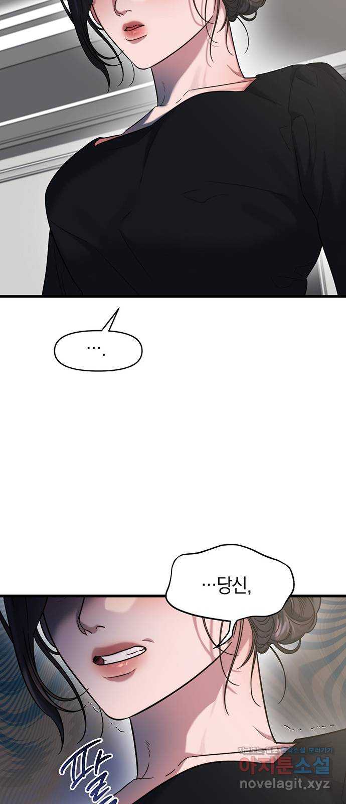 우아한 욕망 44화 50