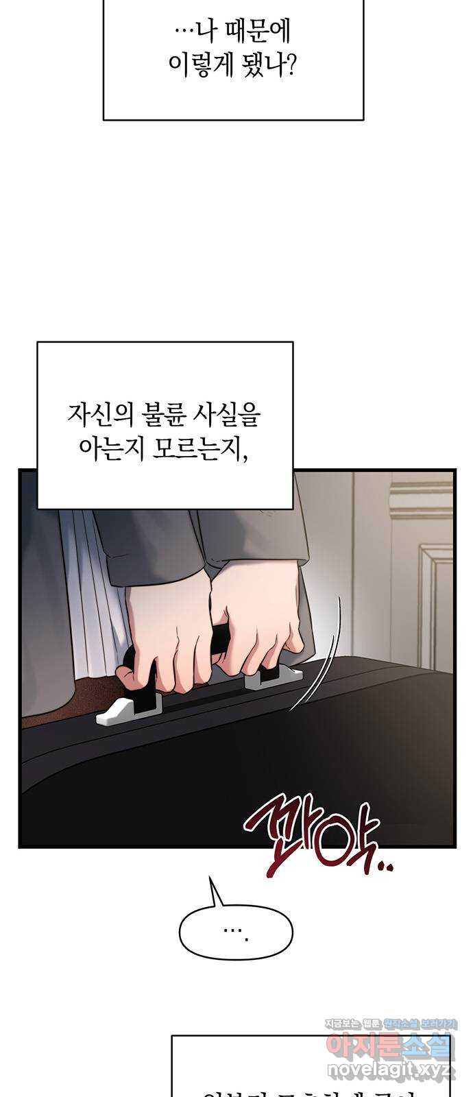 우아한 욕망 44화 6