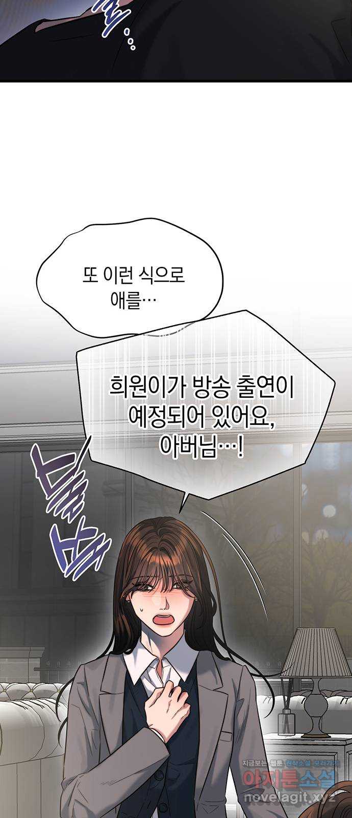 우아한 욕망 44화 51