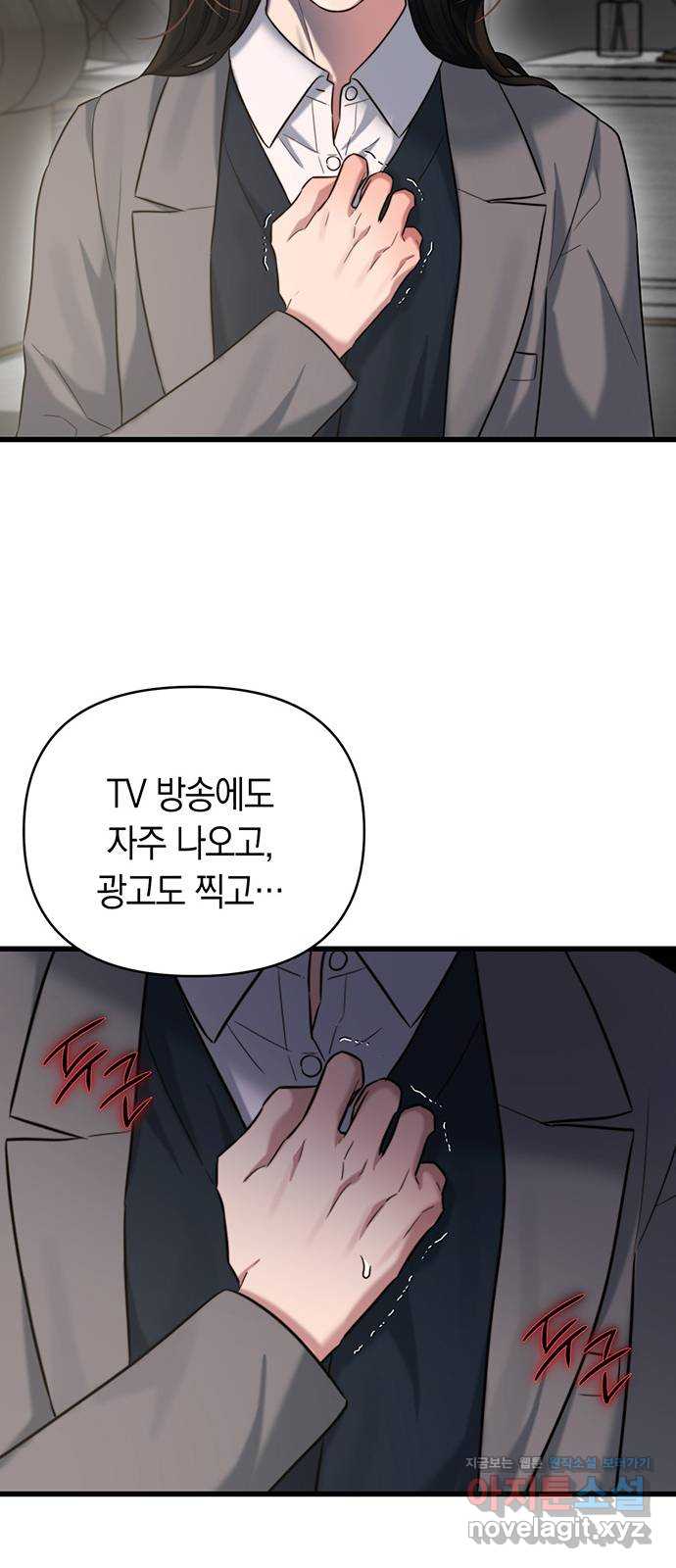 우아한 욕망 44화 54