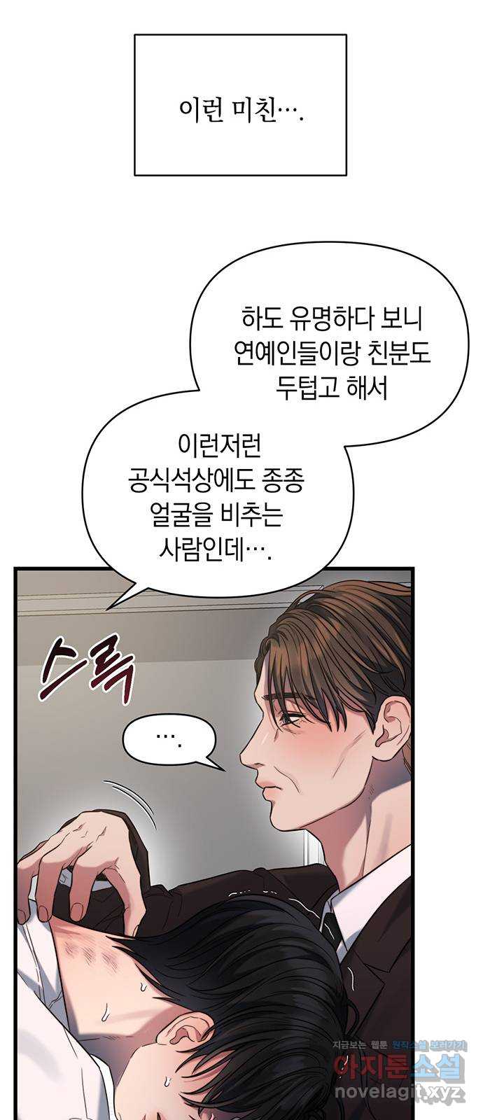 우아한 욕망 44화 55