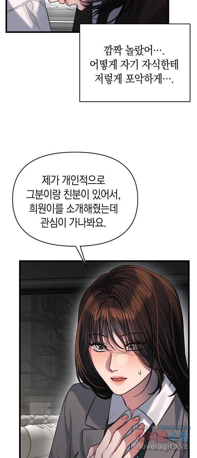 우아한 욕망 44화 56